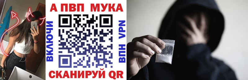 Альфа ПВП мука  Александров 